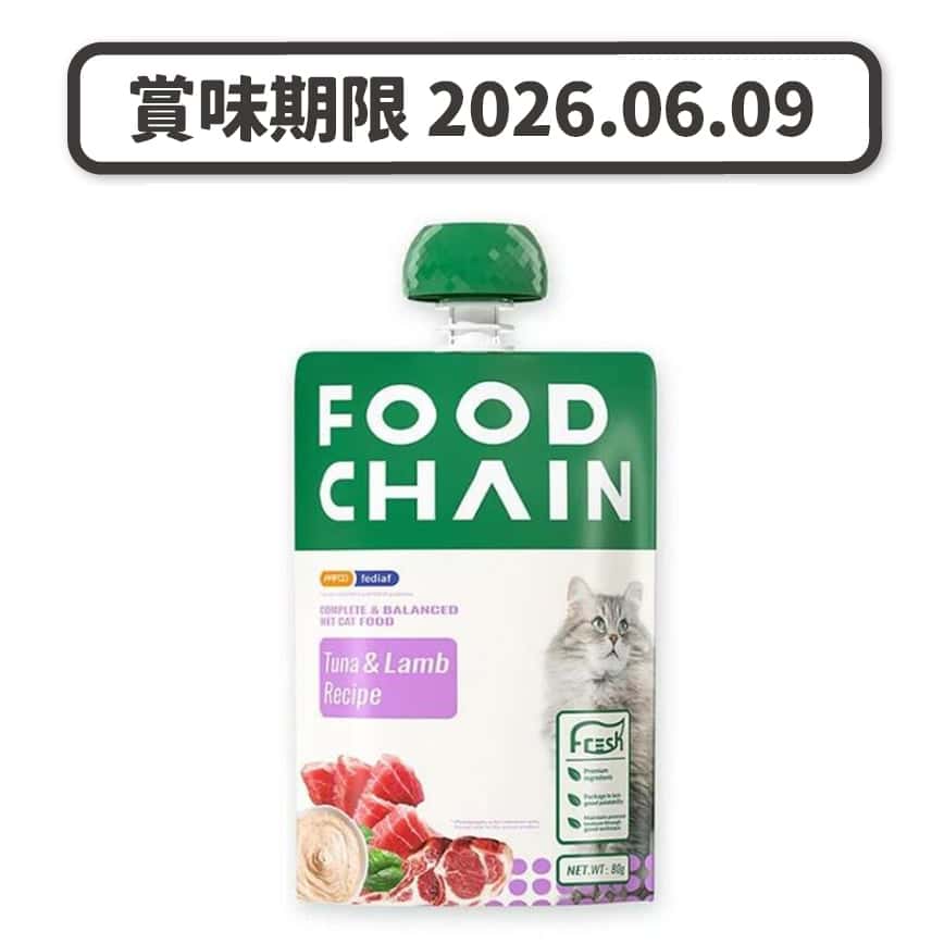 FOOD CHAIN 全營養貓用生骨肉主食醬包 吞拿魚+羊肉 80g (fc10028_48)  (賞味期限 2026.06.09) (圖片2)