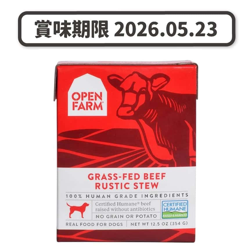 Open Farm 狗濕糧 燉肉配方 草飼牛 12.5oz (OFD-ST-B) (賞味期限 2026.05.23) (圖片2)