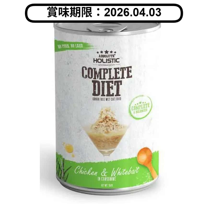 Absolute Holistic 貓罐頭 雞肉+白飯魚 150g (AH-6697)  (賞味期限 2026.04.03) (圖片2)