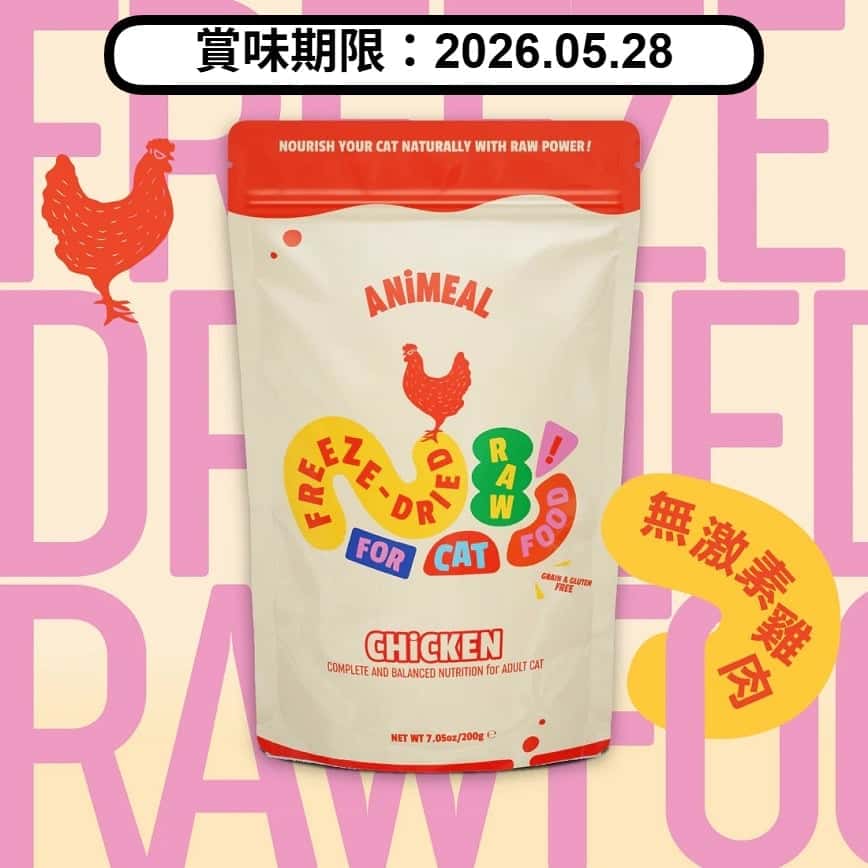 ANiMEAL 成貓凍乾生肉主食糧 無激素雞肉 200g (RF-CAT-CHIC) (賞味期限 2026.05.28) (圖片2)