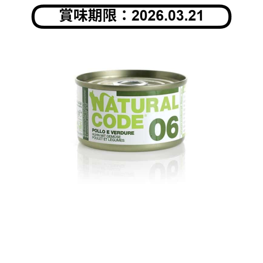 Natural Code 貓罐頭 雞⾁ & 蔬菜 Chicken & Vegetables 85g (1106) (賞味期限 2026.03.21) (圖片2)