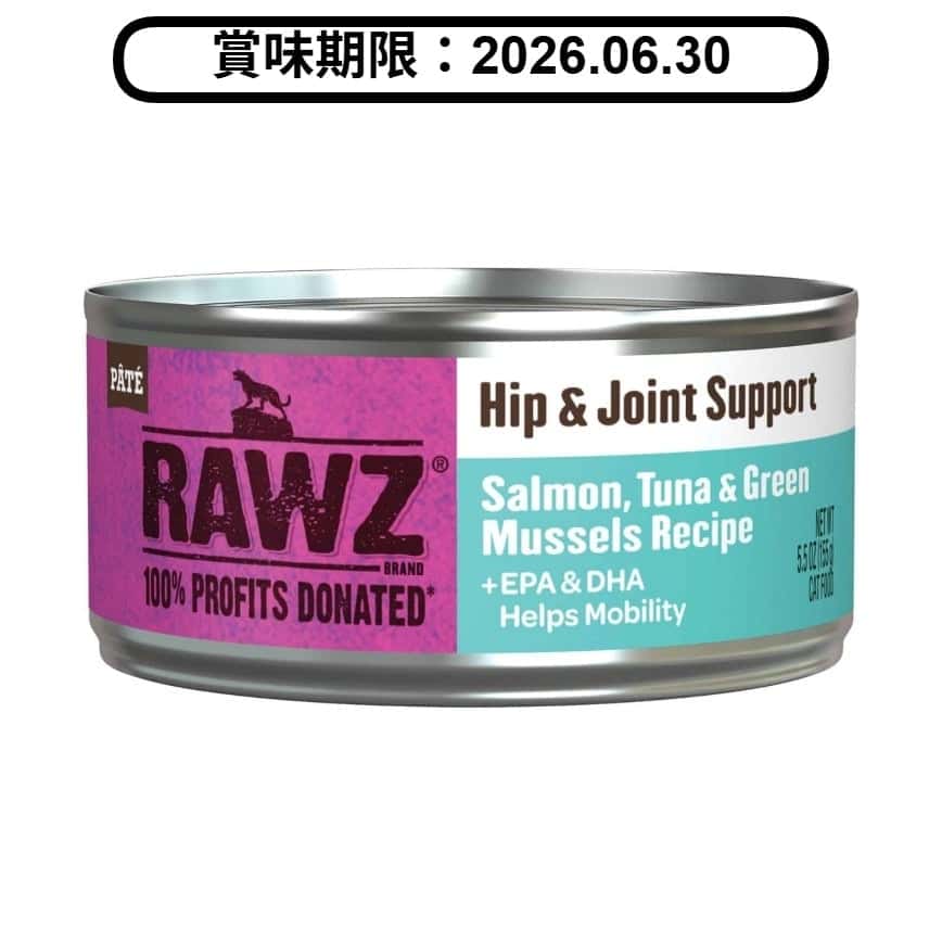 RAWZ 貓罐頭 Soultion Based系列 關節保健配方 三文魚、吞拿魚、綠唇貽貝 155g (WCHST155) (賞味期限 2026.06.30) (圖片2)