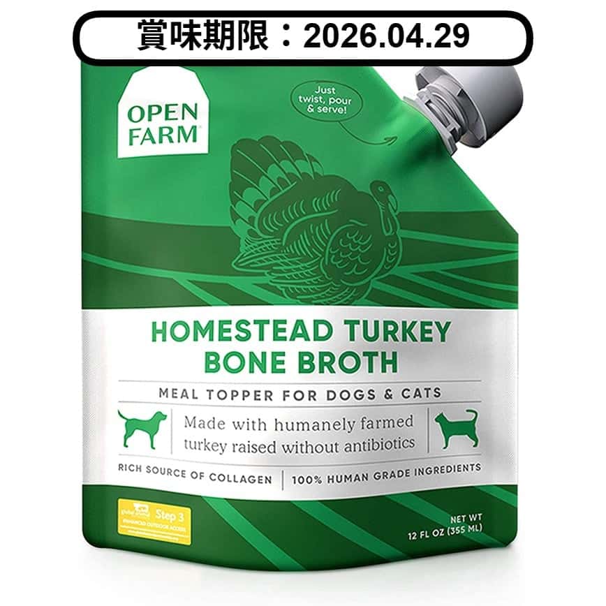 Open Farm 火雞鮮熬骨湯 12fl oz (貓犬用) (OF-BB-T) (綠) (賞味期限 2026.04.29) (圖片2)