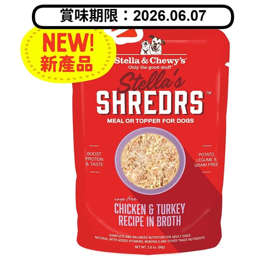 Stella & Chewy's Stella's Shredrs 狗濕糧 肉絲滋味包系列 放養雞+火雞配方 80g 2.8oz (SSCTB) (賞味期限 2026.06.07) (圖片2)