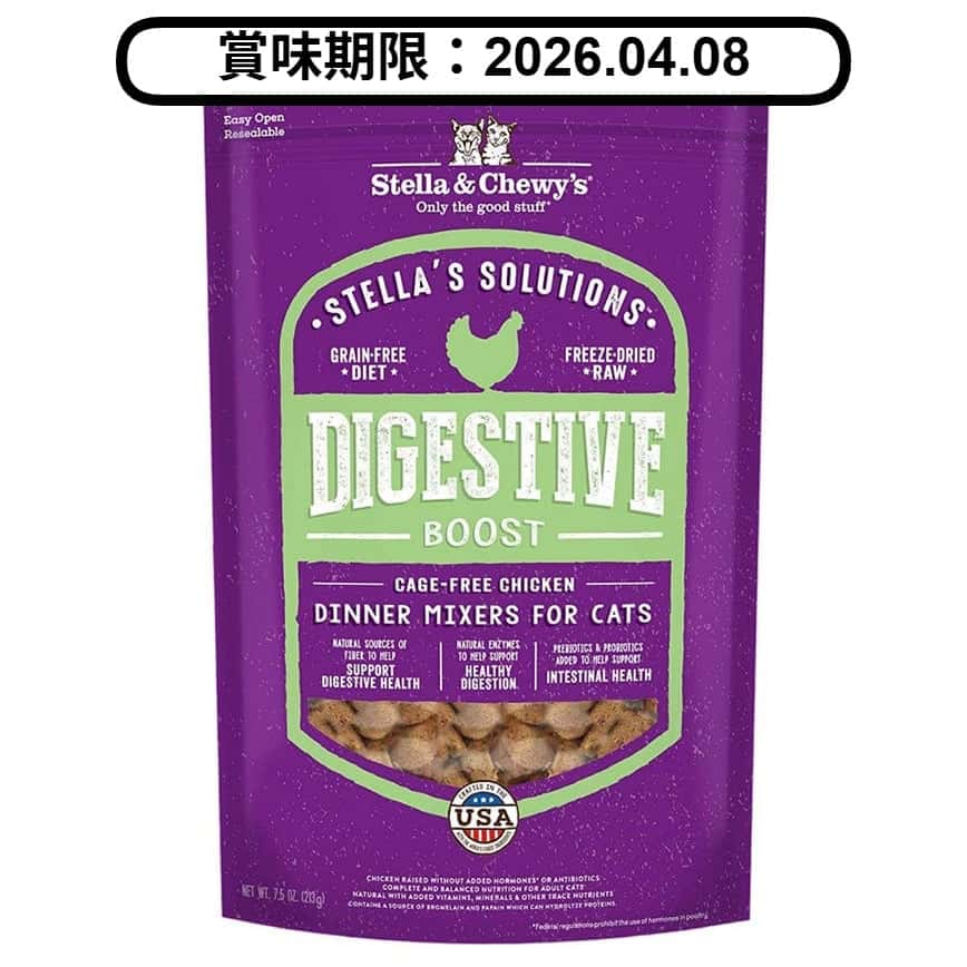 Stella & Chewy's 凍乾生肉貓糧 功能配方 有助消化系統 放養雞配方 7.5oz (SC126) (賞味期限 2026.04.08) (圖片2)