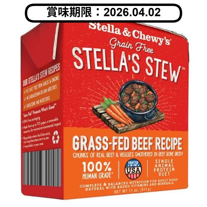 Stella & Chewy's 狗濕糧 單一材料燉肉系列 草飼牛肉 11oz (SS-B-11) (賞味期限 2026.04.02) (圖片2)