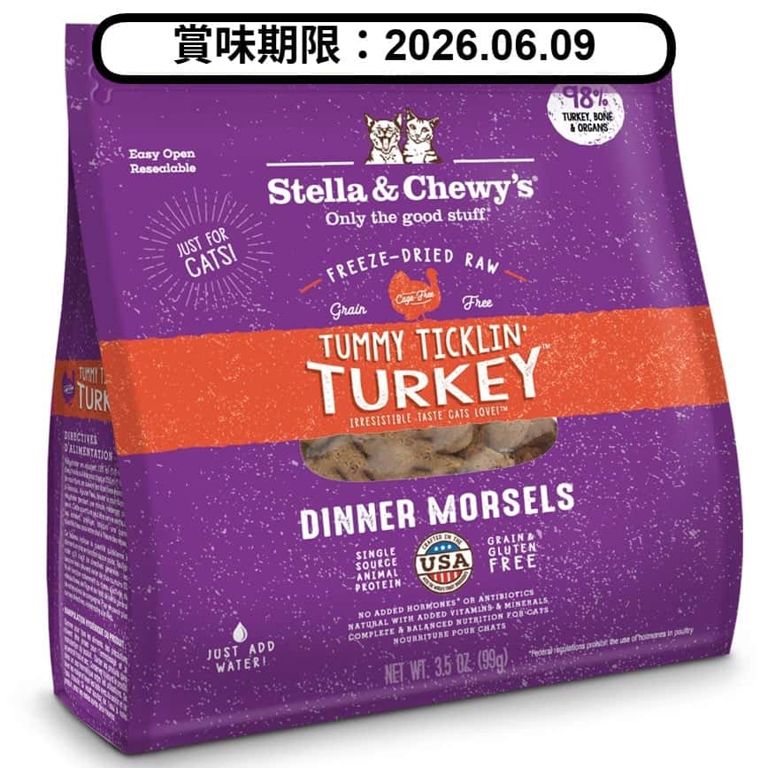 Stella & Chewy's 貓糧 Dinner Morsels 凍乾生肉主食糧 火雞配方 3.5oz (SC038) (賞味期限 2026.06.09) (圖片2)