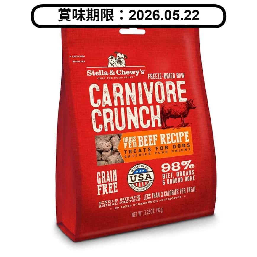 Stella & Chewy's 凍乾生肉貓狗小食 牛肉配方 3.25oz (SC045) (賞味期限 2026.05.22) (圖片2)