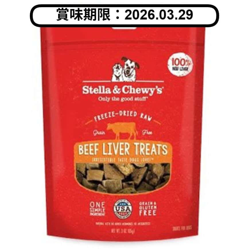 Stella & Chewy's 狗小食 凍乾生肉內臟小食系列 牛肝 3oz (TRT-BL-3) (賞味期限 2026.03.29) (圖片2)