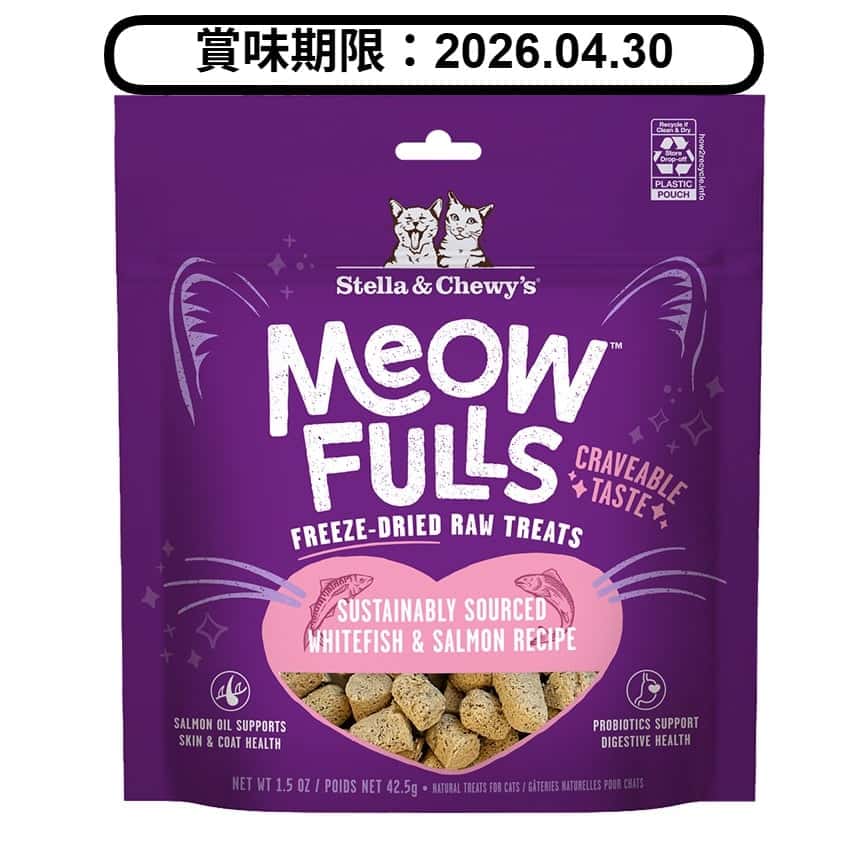 Stella & Chewy's 喵呼！貓凍乾小食 白魚+三文魚 1.5oz (MF-WS-1.5) (賞味期限 2026.04.30) (圖片2)