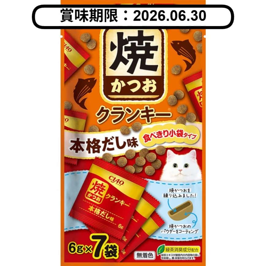CIAO 貓零食 日本Crunky 燒鰹魚夾心脆餅 高湯味 6g 7袋入 (P-216) (賞味期限 2026.06.30) (圖片2)