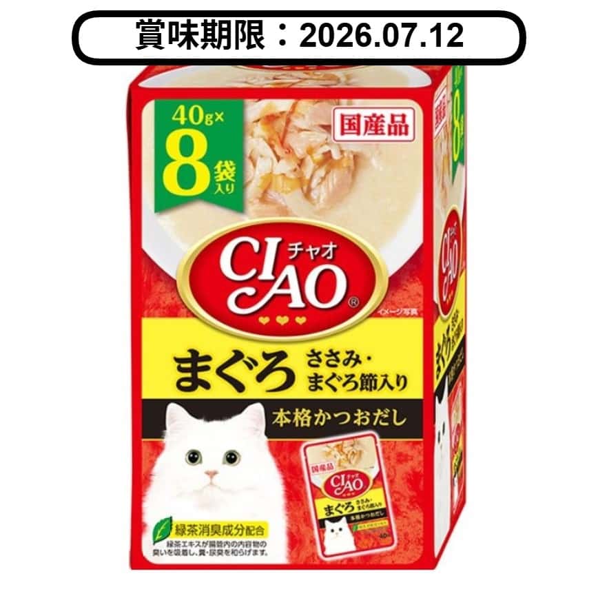CIAO 貓濕糧 金槍魚雞肉+金槍魚乾 40g 8袋入 (IC-383) (賞味期限 2026.07.12) (圖片2)
