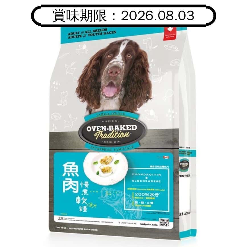 Oven Baked Semi-Moist Food For All Breed Adult Dogs Fish 5lbs (圖片2)