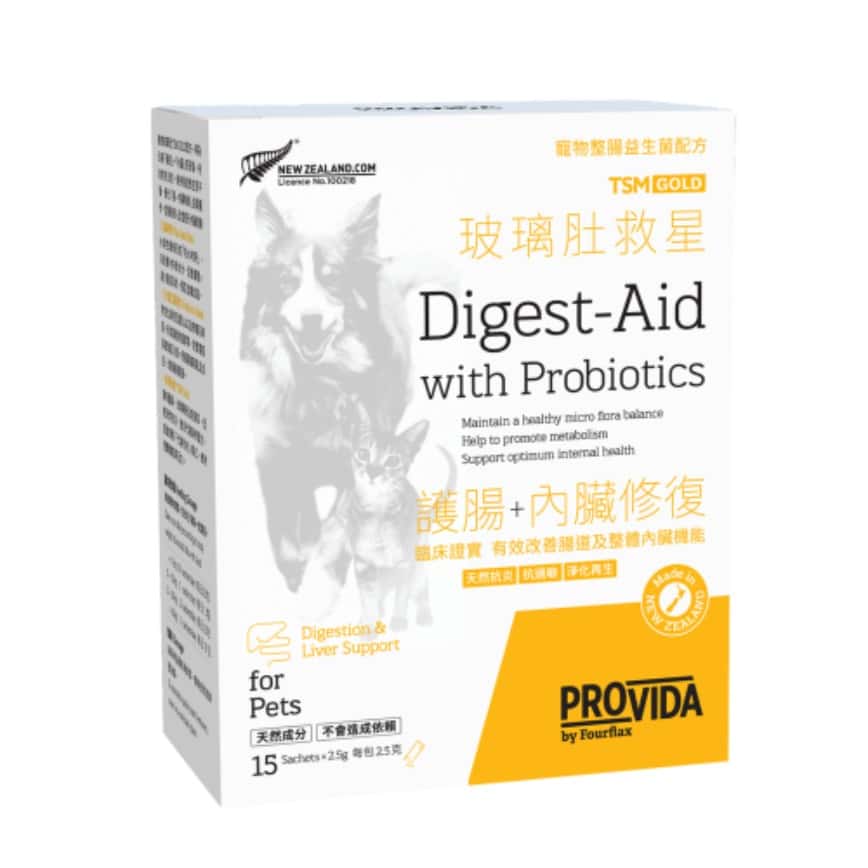 PROVIDA 寵物玻璃內臟肚救星 護腸+內臓俢復 2.5g*15(獨立包裝) (圖片2)