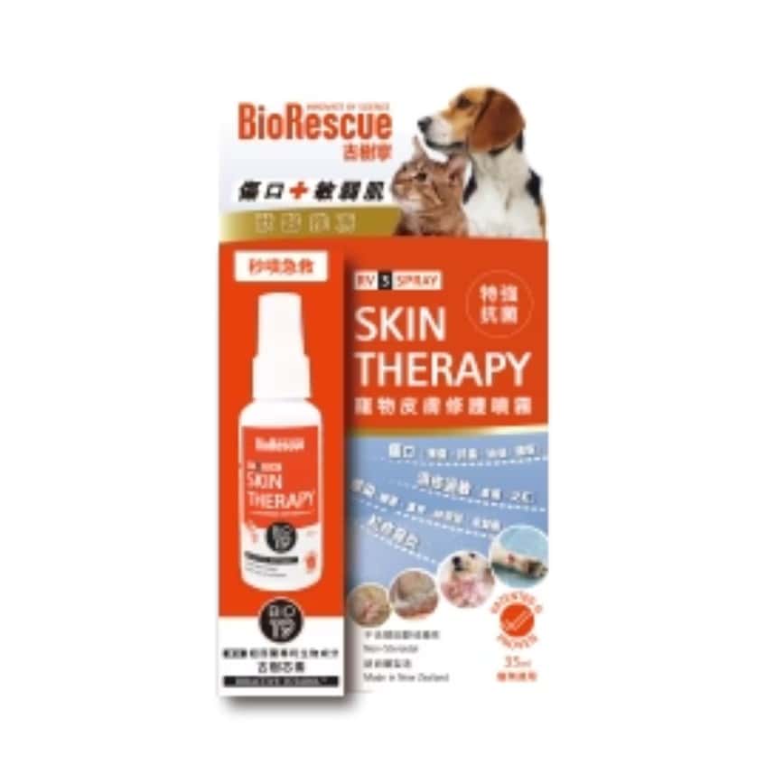 BioRescue 古樹寧 寵物皮膚修護噴霧 35ml (圖片2)