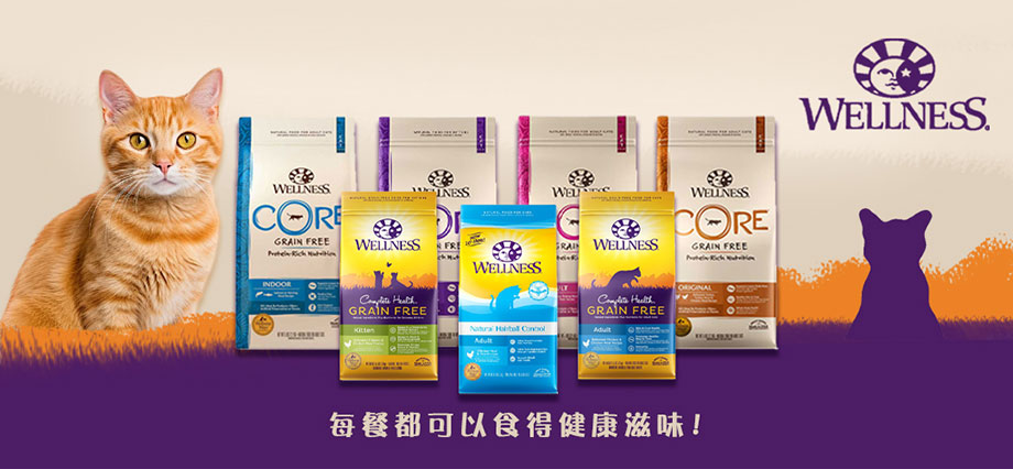 wellness core貓糧評價, wellness core貓飼料ptt, wellness core貓罐, wellness core中文, wellness core幼貓糧, wellness core罐頭, wellness core狗糧, wellness core狗糧評價, wellness core貓糧門市, wellness core評價