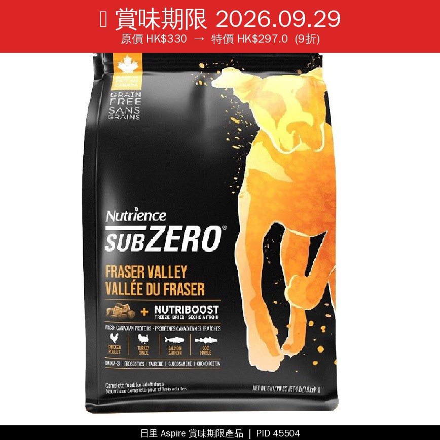 Nutrience SUBZERO 無穀物狗糧 全犬配方 凍乾脫水鮮雞肉配火雞及海魚 1.8kg/4lb裝) (D6713) (賞味期限 2026.09.29) (img2)