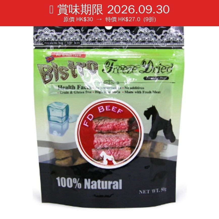 Bistro Freeze Dried 狗零食 脫水牛肉 原味 50g (998506) (賞味期限 2026.09.30) (img2)