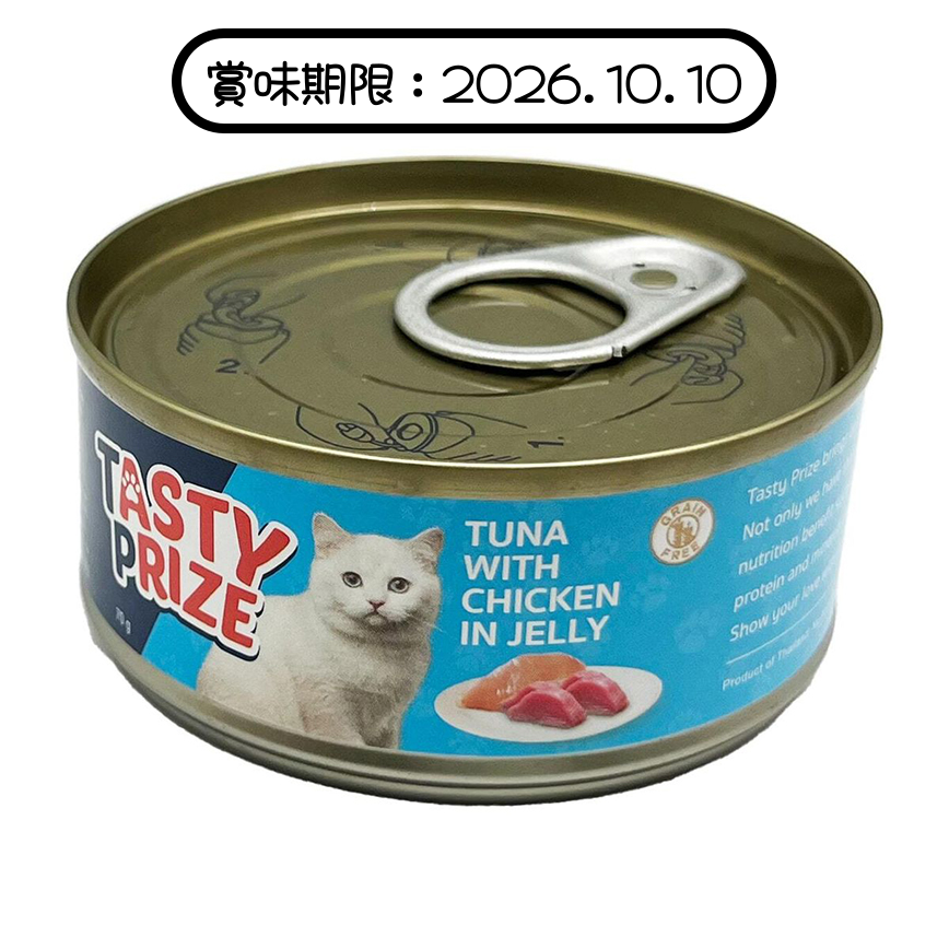 TASTY PRIZE 貓罐頭 吞拿魚伴雞 70g (TP01) (賞味期限 2026.10.10) (img2)