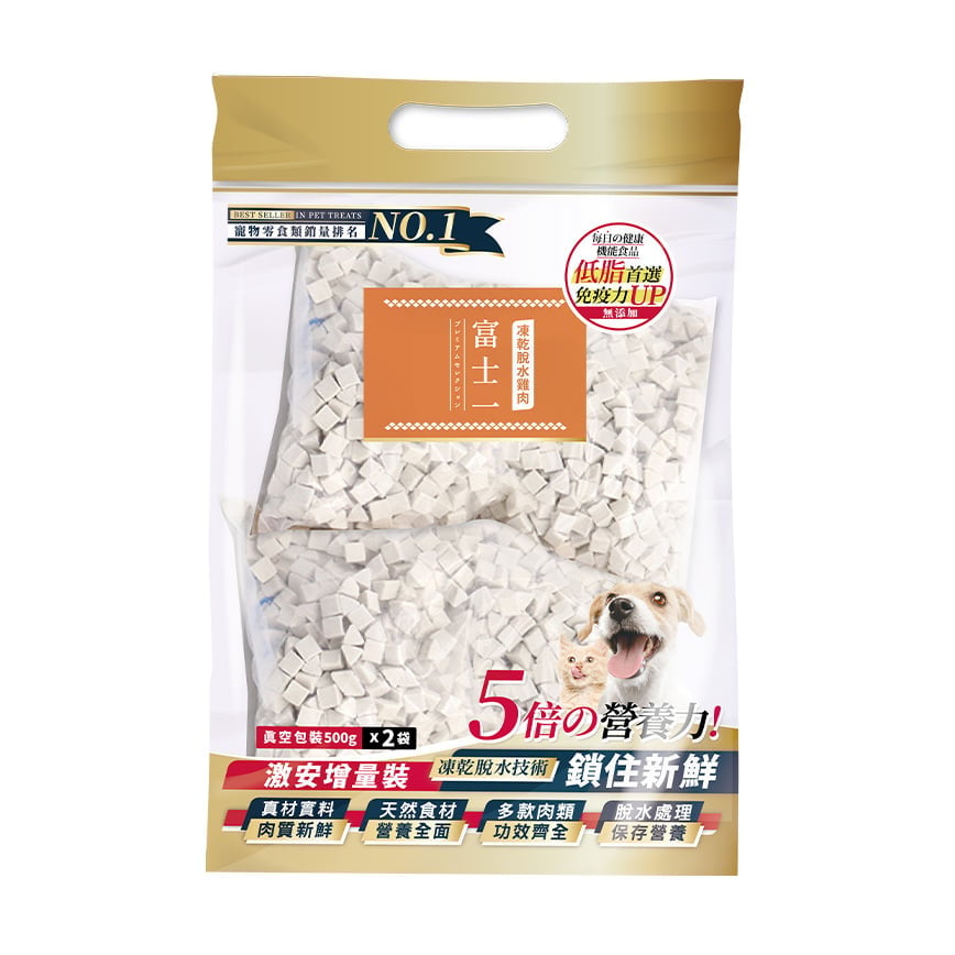富士一 凍乾小食 脫水雞肉粒 真空包裝 1000g (貓犬用) (img2)
