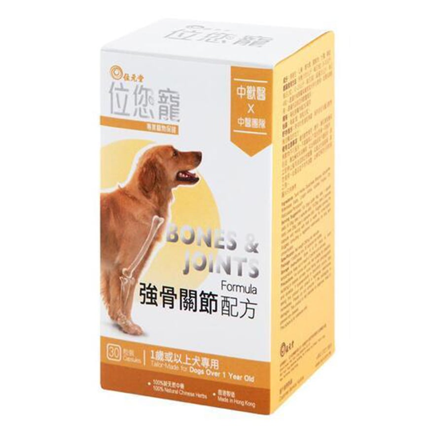 ProVet位您寵 強骨關節配方 Bones & Joints Formula 適合任何年齡狗隻 30粒 (6819A) (img2)
