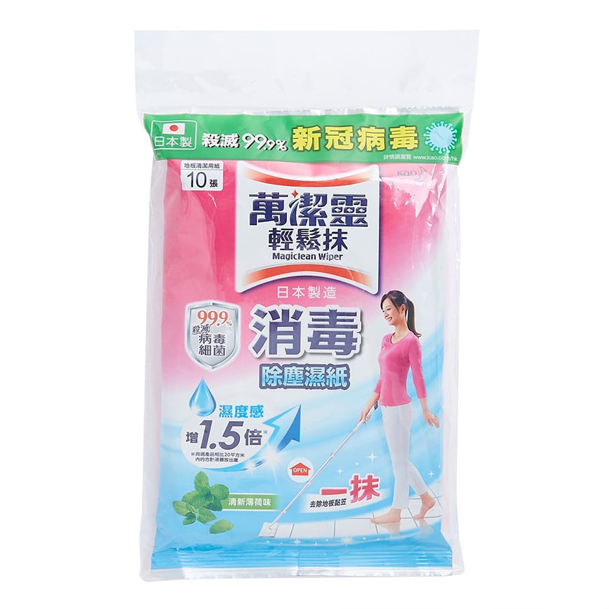 Magiclean萬潔靈 輕鬆抹 消毒除塵濕紙 薄荷 10片 (MGWWS) - 清貨優惠 (img2)