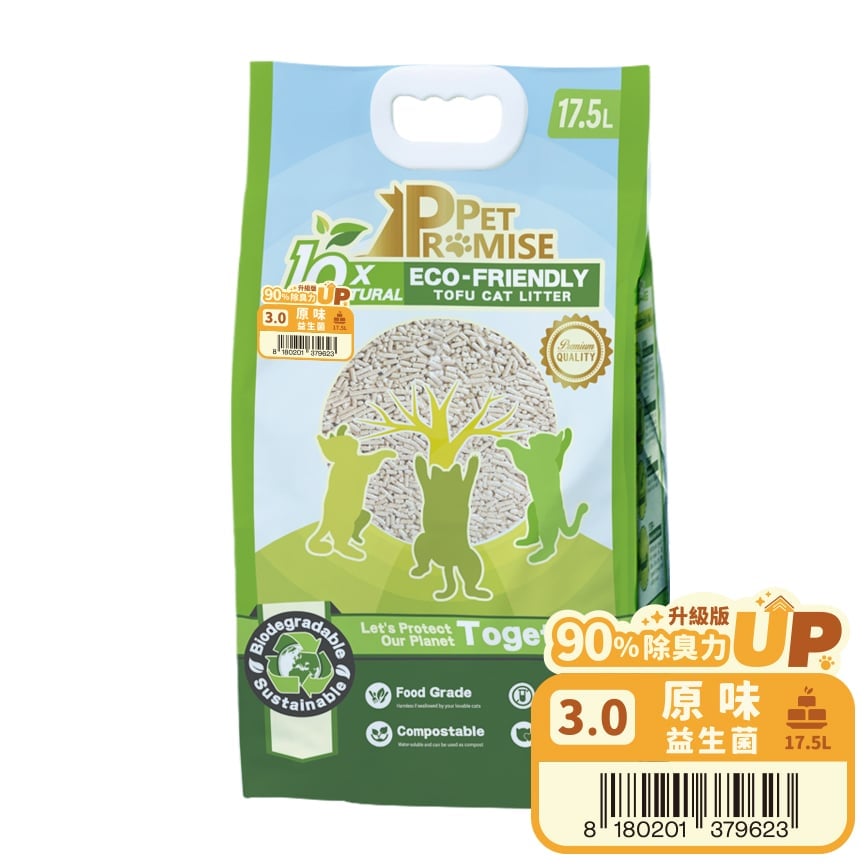 Pet Promise毛孩承諾 益生菌除臭配方 天然玉米豆乳 豆腐貓砂 3.0益生菌原味 17.5L - 原裝行貨 (img2)