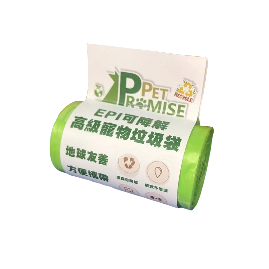 Pet Promise毛孩承諾 嚴選高級可降解環保垃圾袋 體驗裝 1個 (img2)