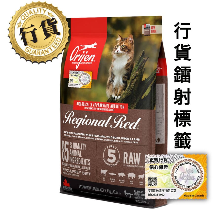 Orijen 貓糧 渴望貓糧 貓糧 無穀物貓糧 紅肉配方 5.4kg (OCRR54K) 原裝香港行貨保證 (img2)