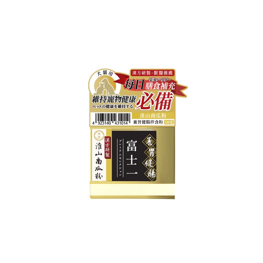 富士一 漢方研製 淮山南瓜拌食粉 養胃保健配方 50g (貓犬用) (img2)