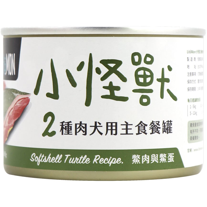 怪獸部落 1&2種肉狗主食罐 養殖鱉肉 165g (A036) (img2)