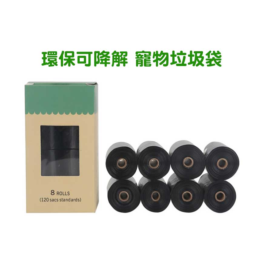 寵物狗便便袋 大容量拾便袋 黑色 8卷裝 (img2)
