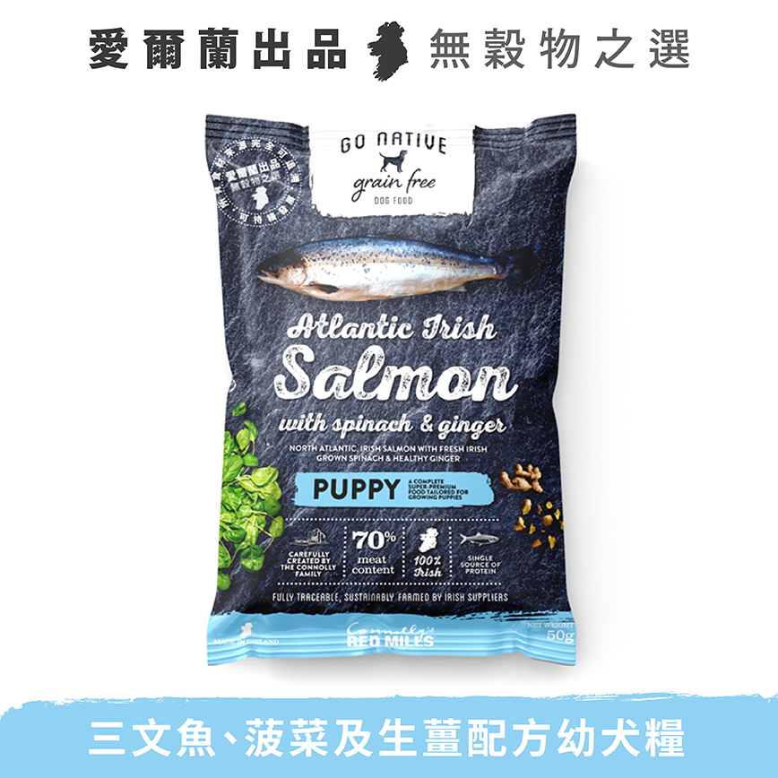 Go Native 愛爾蘭冠軍 頂級無穀物單一蛋白低敏嚴選狗糧 幼犬三文魚 50g 中小型犬用 (限時體驗) (img2)