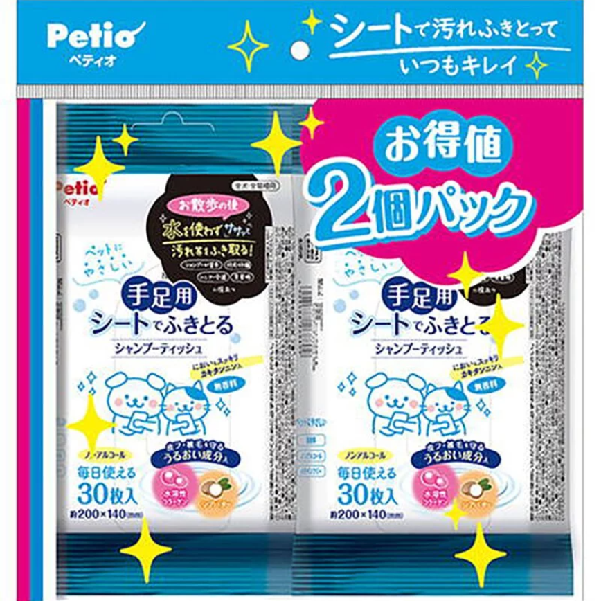 Petio 寵物保濕清潔濕紙巾 手足專用 30張x2包裝入 (貓犬用) (91603055) (img2)