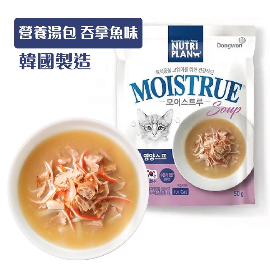Nutriplan 營養企劃 營養湯包 吞拿魚 50g (64310) - 限時優惠 (img2)
