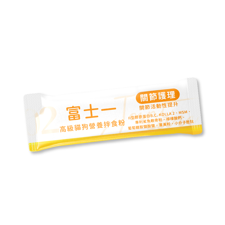 富士一 寵物嚴選特級健康營養拌食粉 關節活性養護配方 一條試用裝 (台灣製) (img2)