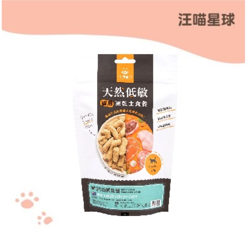 DogCatStar Freeze-dried Raw Food for Cats Beef & Blue Cod 80g (img2)