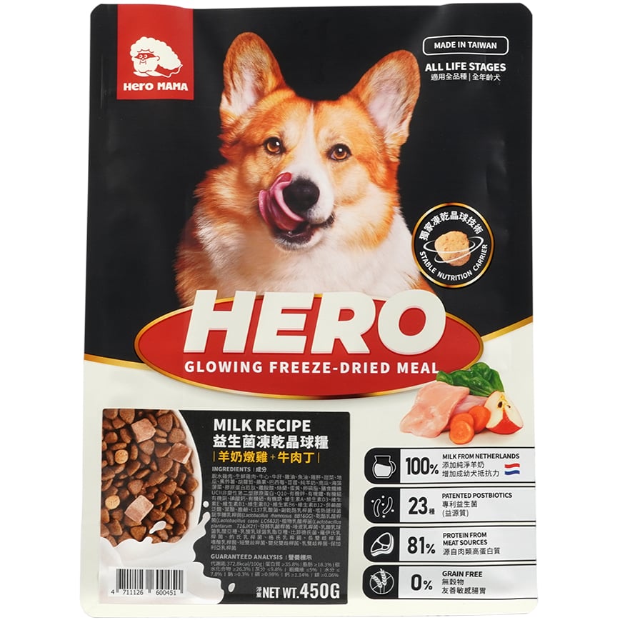 HeroMama 狗糧 益生菌晶球糧 羊奶燉雞+牛肉丁 450g (img2)