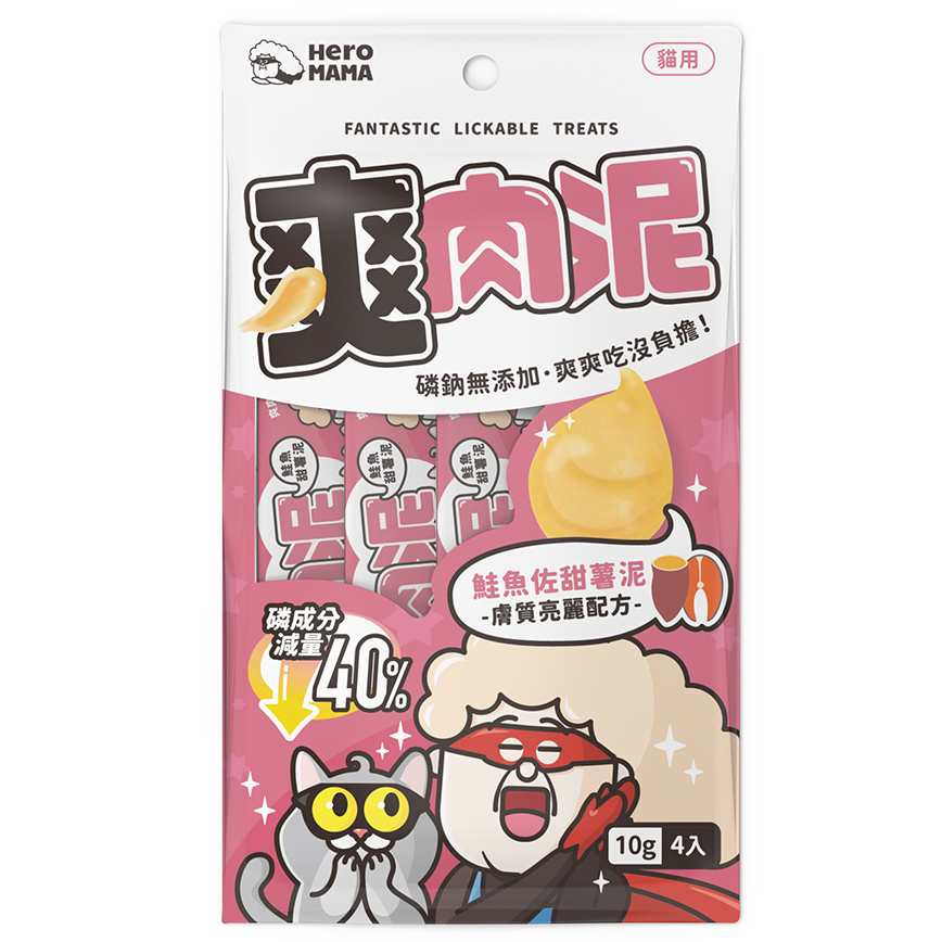 HeroMama 貓零食 爽肉泥系列 鮭魚甜薯 膚質亮麗 10gx4 (img2)