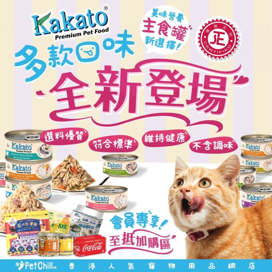 Kakato 主食罐 貓罐頭 70g (TD0762EIN/TD0763EIN/TD0764EIN/TD0766EIN) (味道隨機一款) (賞味期限 2025.04.30) (img2)