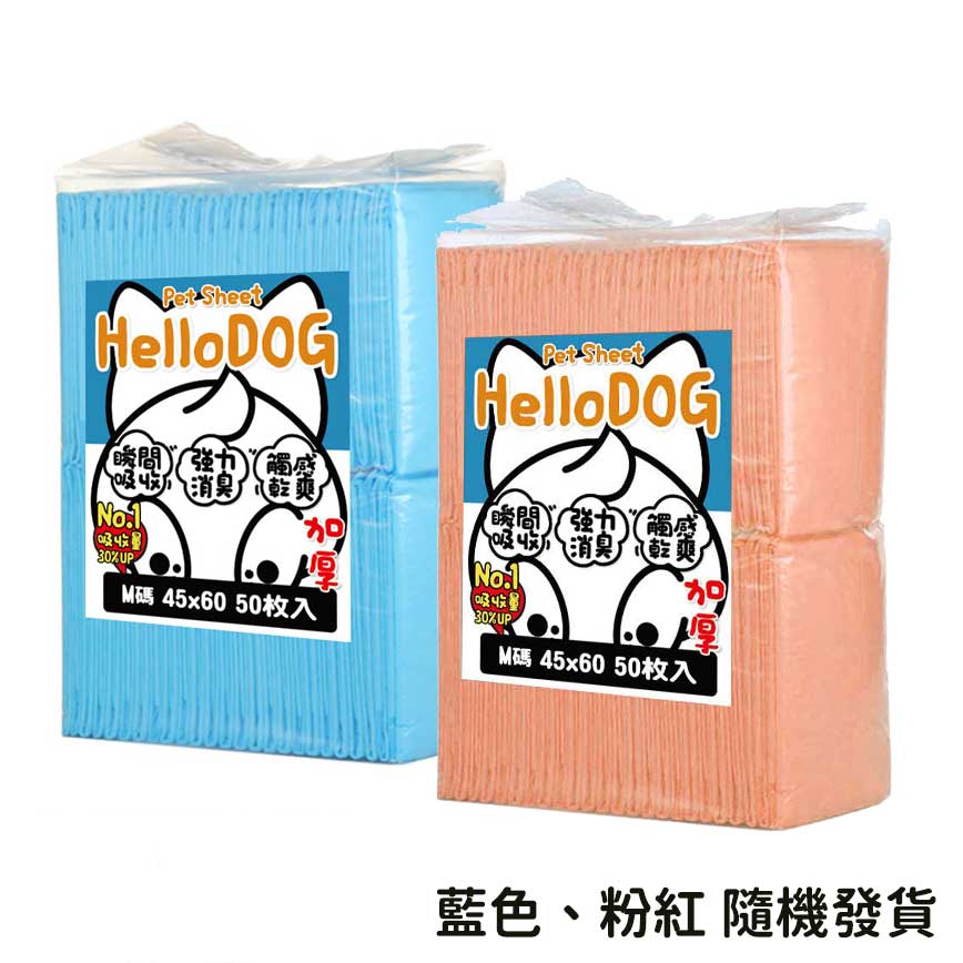 HelloDOG 加厚强力吸濕 寵物尿墊 狗尿墊 狗尿片 [45x60 M碼 50枚] (HKTV38) (img2)