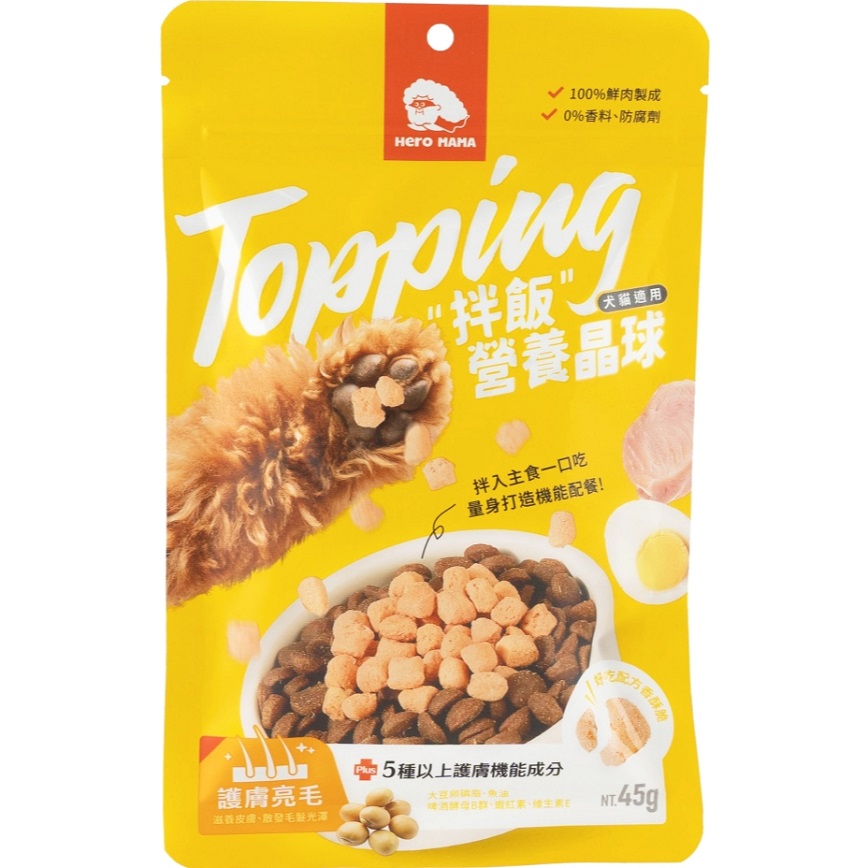 HeroMama Topping Mixed Rice Nutrition Crystal Balls Skin care and brightening hair (img2)
