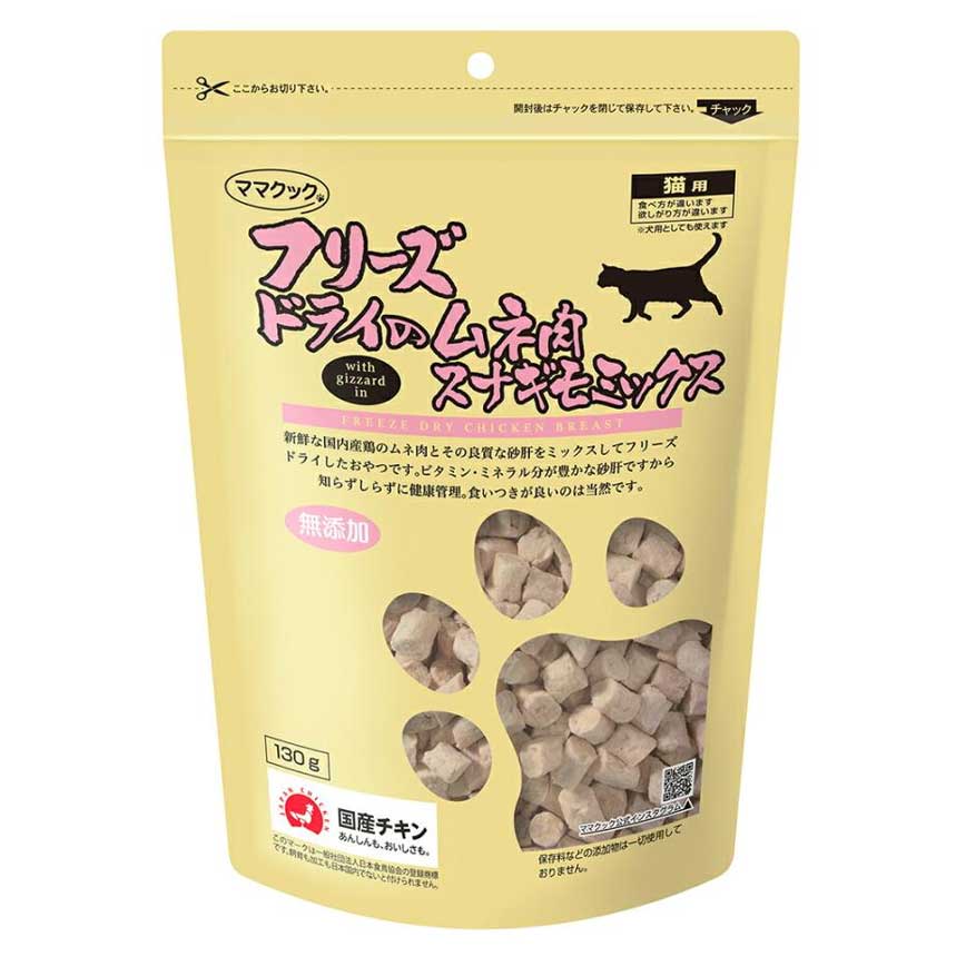 日本但馬高原 貓小食 凍乾混合雞肉粒 130g (img2)