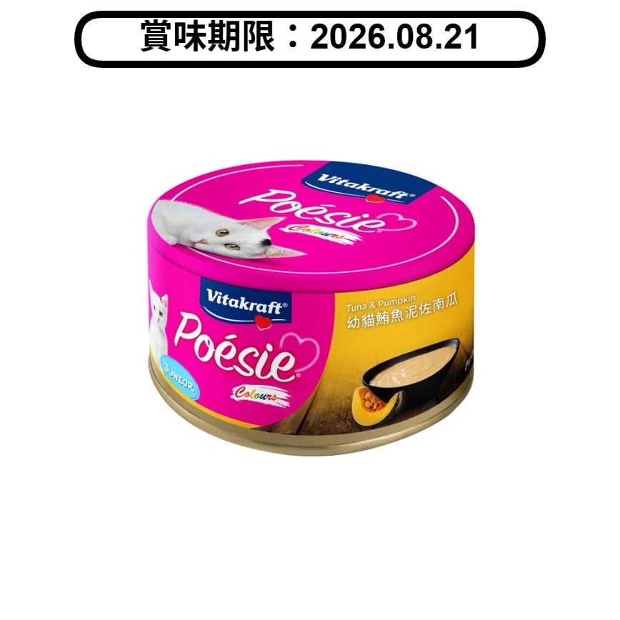 Vitakraft 貓罐頭 肉醬系列 幼貓配方 鮪魚泥佐南瓜 80g (VK51285) (賞味期限 2026.08.21) (img2)