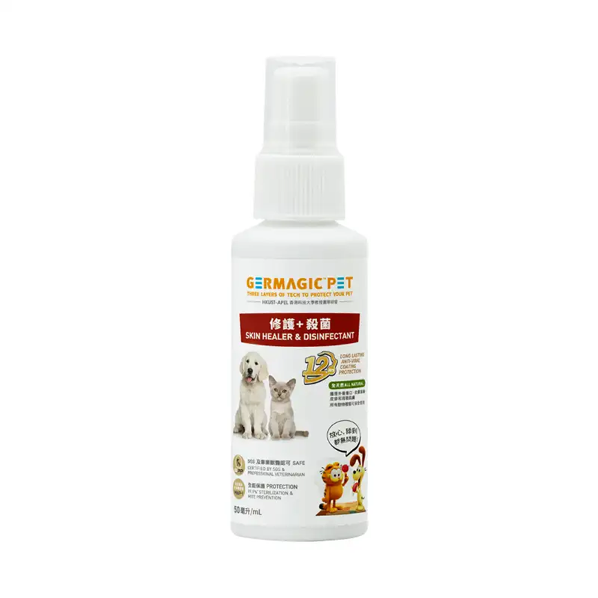 Germagic 貓犬用 寵物12小時皮膚修護殺菌萬用水 50ml (GP-SK-SK-0050) (img2)