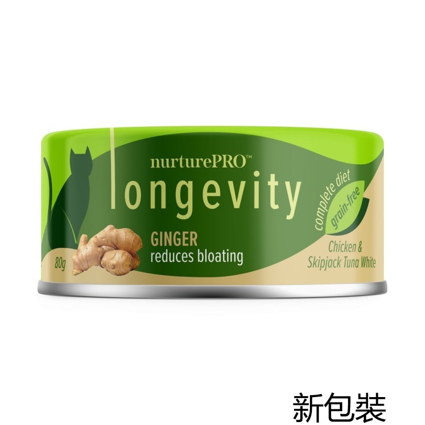 Nurture Pro Lysine Cat Canned Food Ginger 80g (img2)