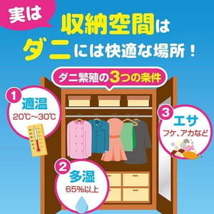日本KINCHO 日本KINCHO 衣櫥無味防黴驅蟲劑 3個入   包裝圖