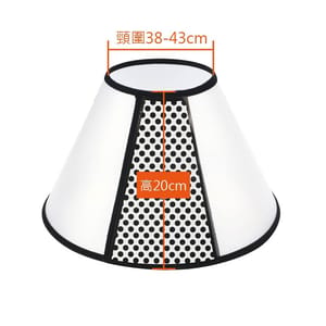 寵物防咬項圈 寵物防咬項圈 防護罩保護套 2號 正面圖