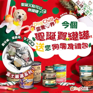 富士一 富士一 滋味狗狗小食 禮品包 正面圖