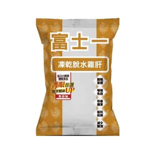 富士一 富士一 零食嚴選 凍乾小食 脫水雞肝粒 10g 限時體驗 10g 貓犬用 正面圖